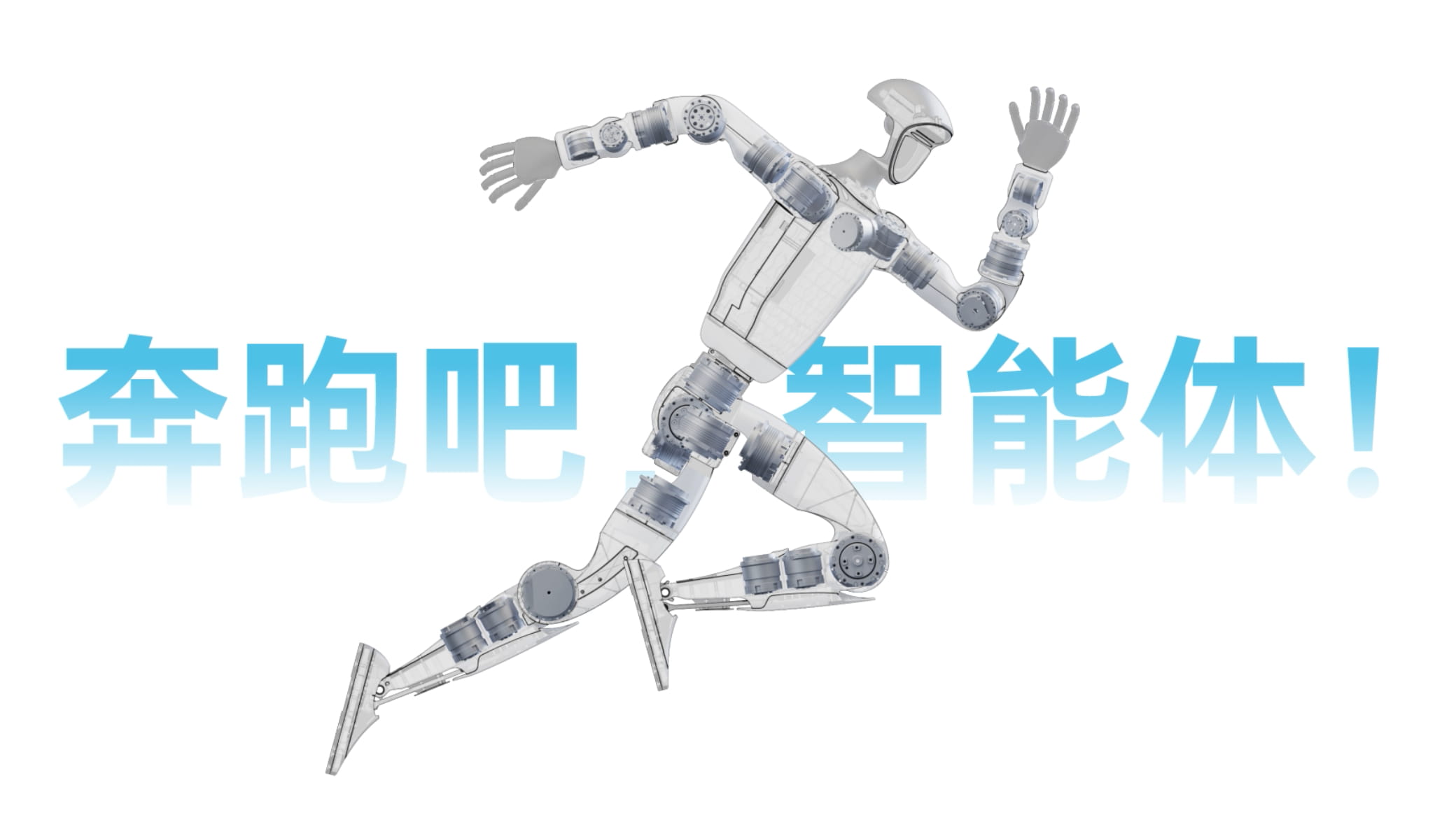量产提速！宇树科技双足人形机器人累计下线18000台 稳居全球第一
